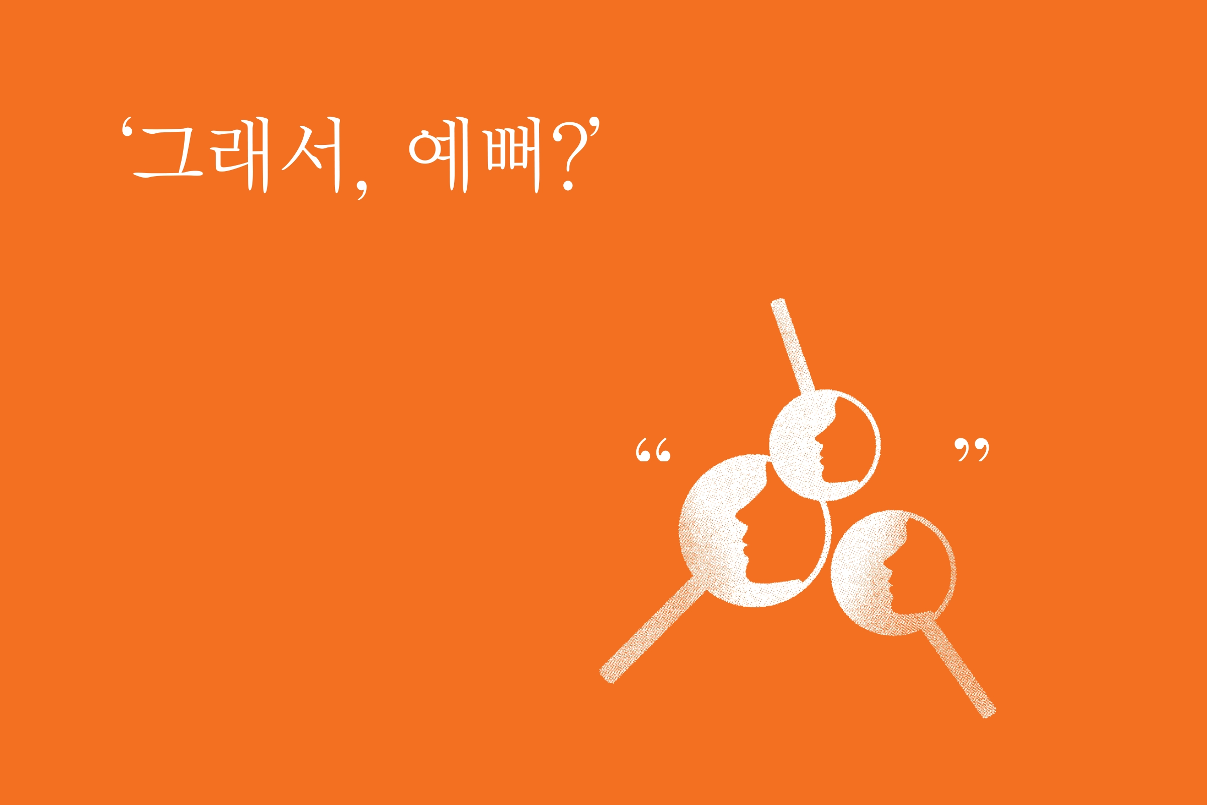 더블유브랜드커넥션 대표이미지